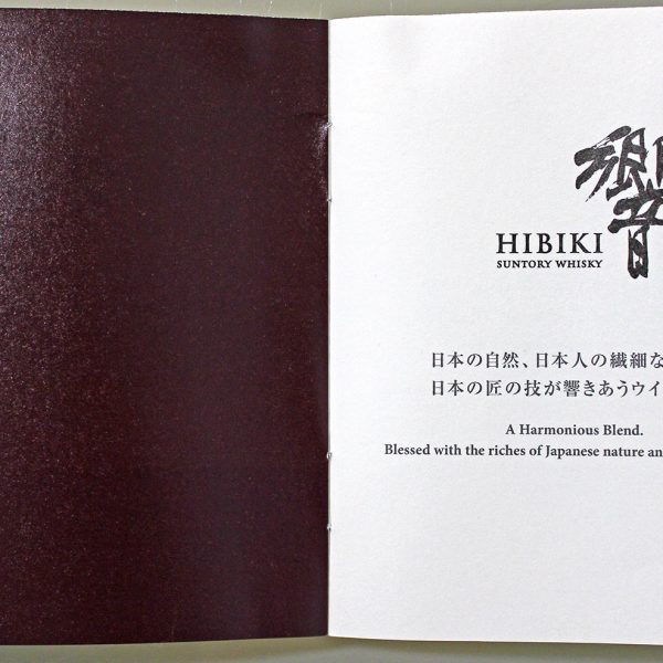 Hibiki 17 Years Kacho Fugetsu booklet