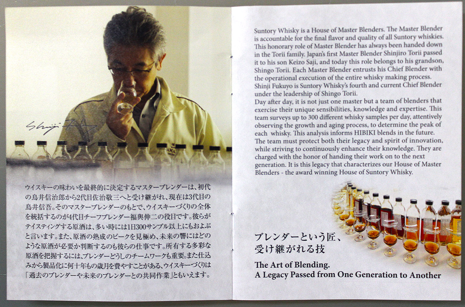Hibiki 17 Years Kacho Fugetsu booklet 4