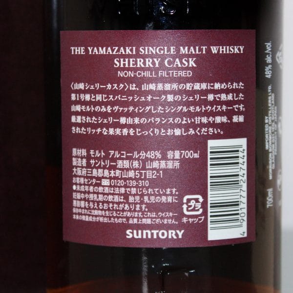 Yamazaki Sherry Cask 2013 back label