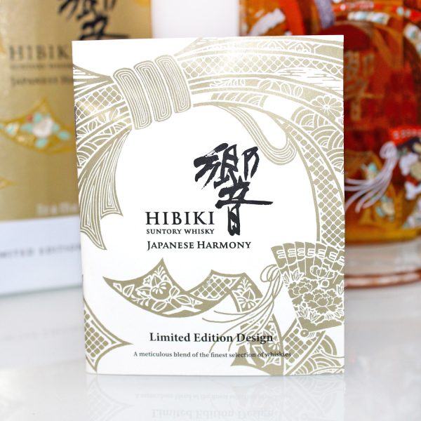 Hibiki Japanese Harmony 30th Anniversary Limited Edition booklet 1