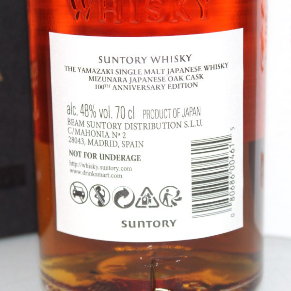 Yamazaki Mizunara 18 Years 100th Anniversary back label